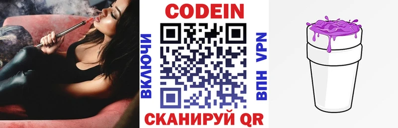 где найти   Топки  OMG как войти  Кодеиновый сироп Lean Purple Drank 
