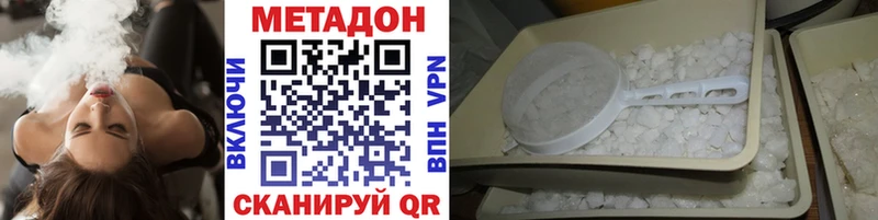 Метадон VHQ  как найти закладки  Топки 